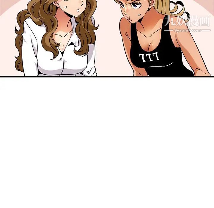 闯入我们家的H先生第20话