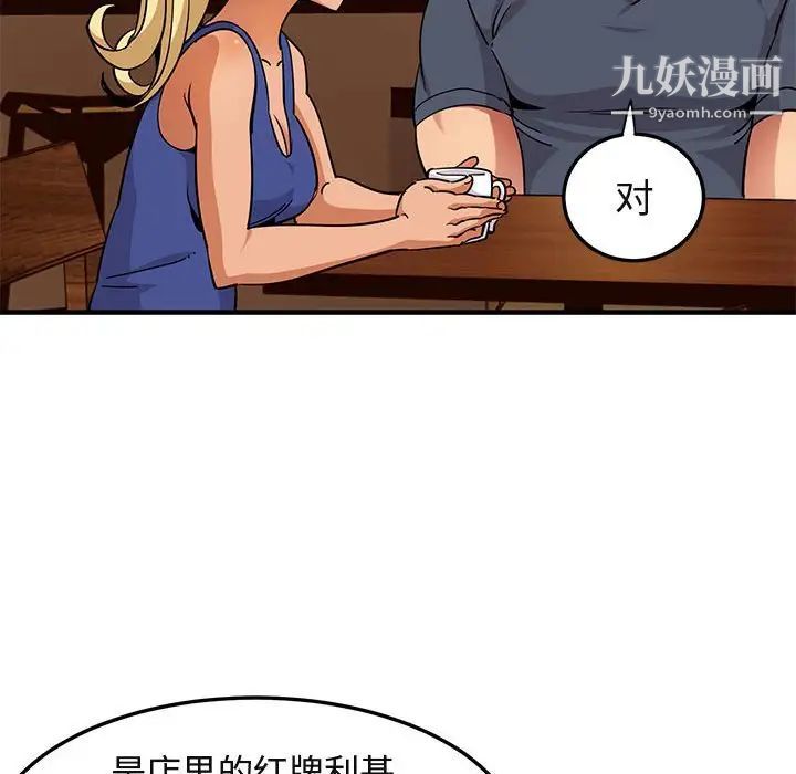 闯入我们家的H先生第20话