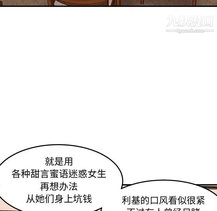 闯入我们家的H先生第20话