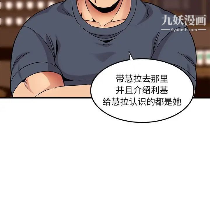 闯入我们家的H先生第20话