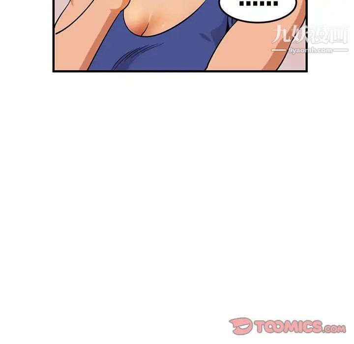 闯入我们家的H先生第20话