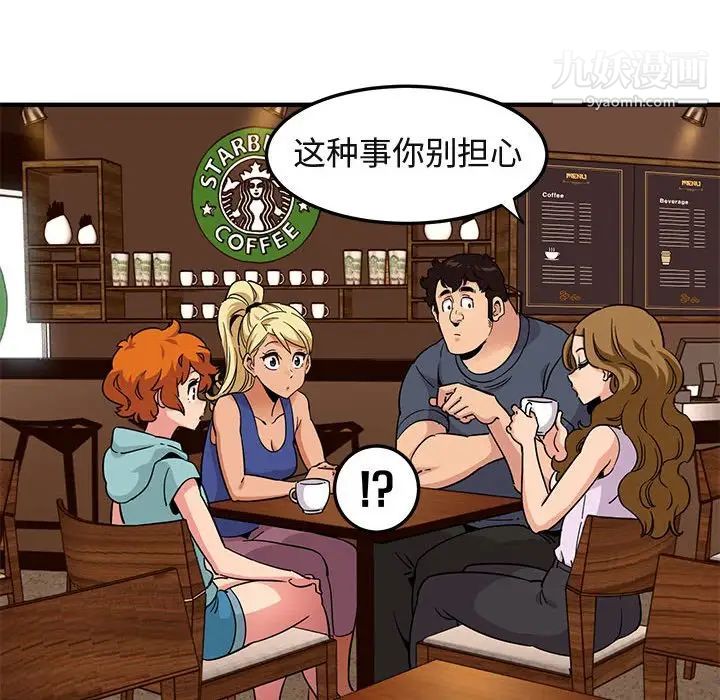 闯入我们家的H先生第20话