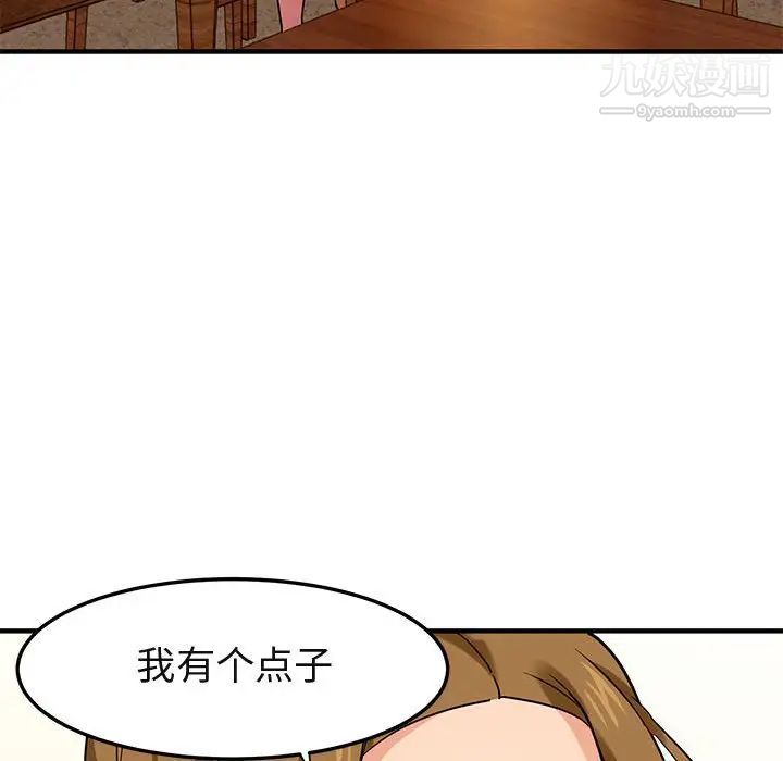 闯入我们家的H先生第20话