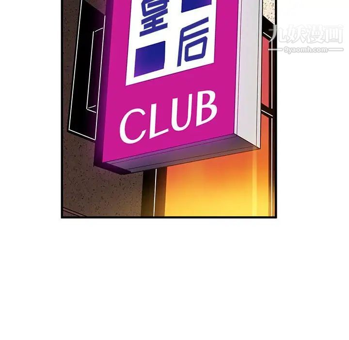 闯入我们家的H先生第20话