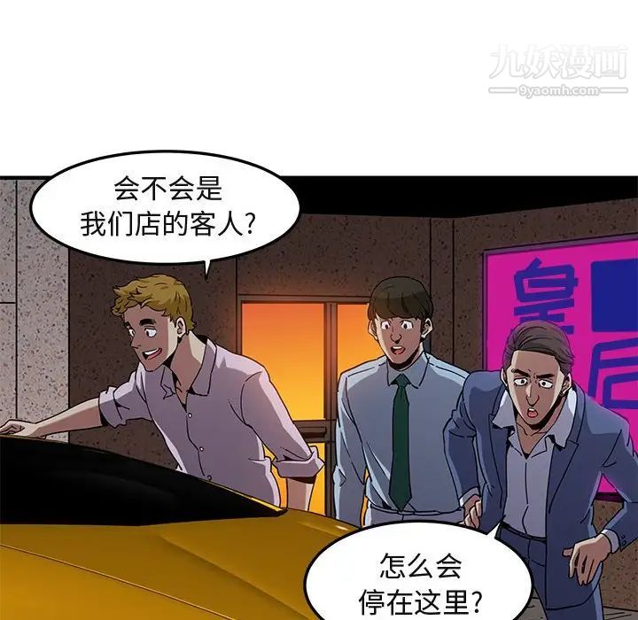 闯入我们家的H先生第20话