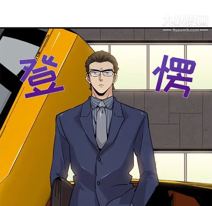 闯入我们家的H先生第20话