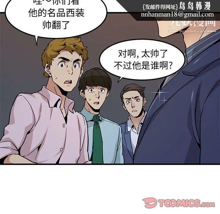 闯入我们家的H先生第20话