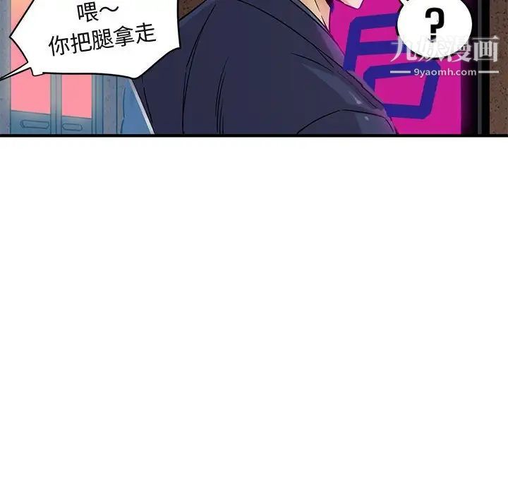 闯入我们家的H先生第20话