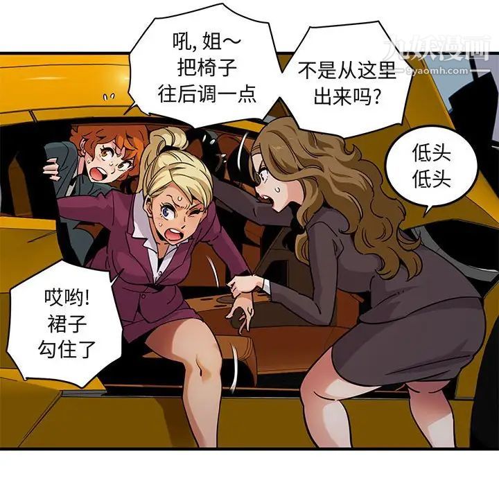 闯入我们家的H先生第20话