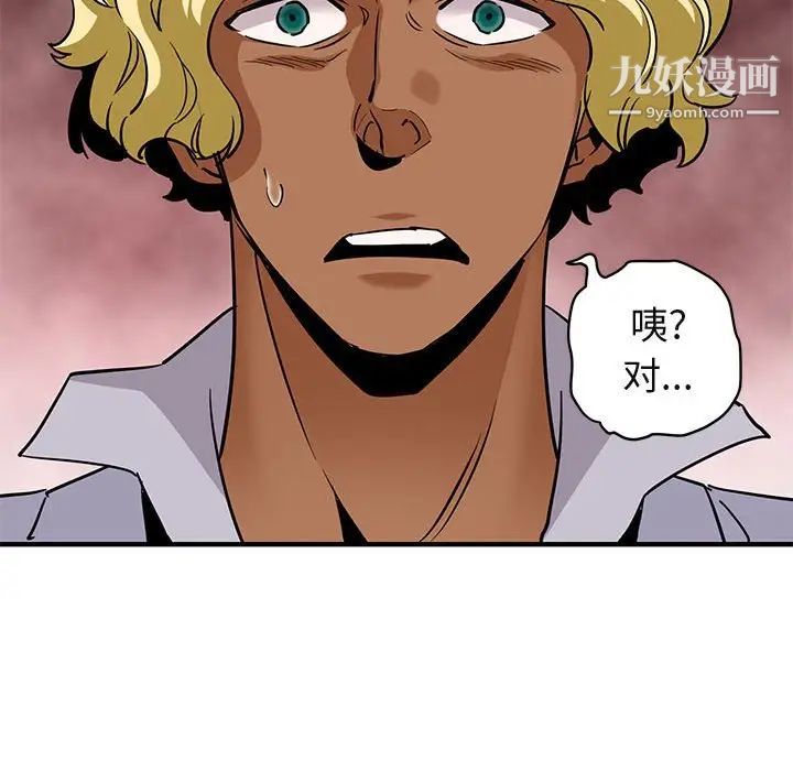 闯入我们家的H先生第20话