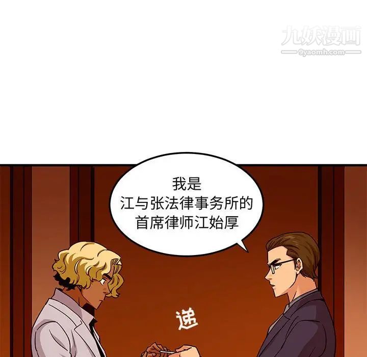 闯入我们家的H先生第20话