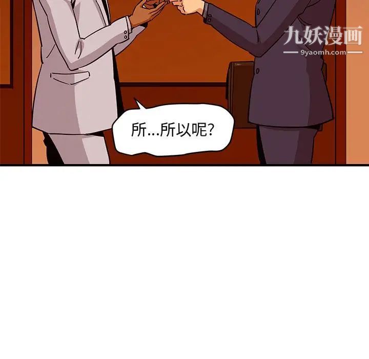 闯入我们家的H先生第20话