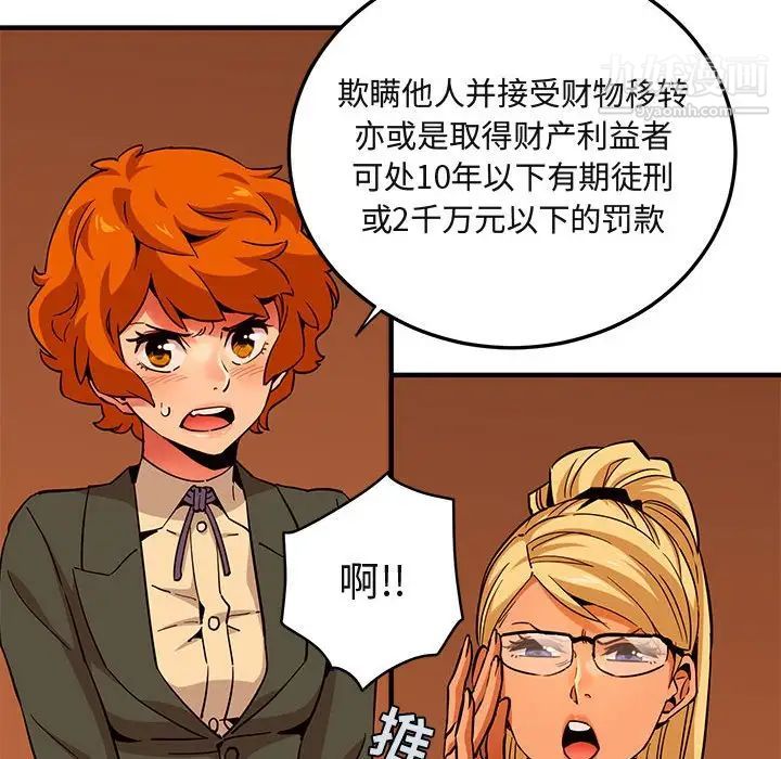 闯入我们家的H先生第20话