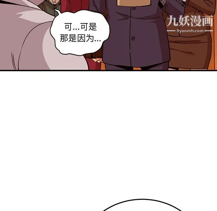 闯入我们家的H先生第20话