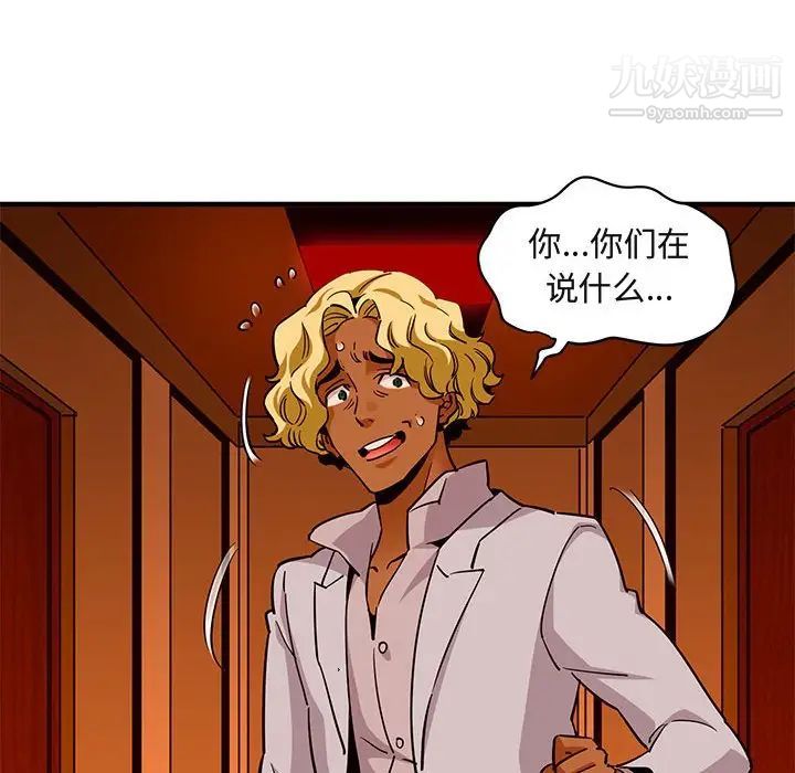 闯入我们家的H先生第20话