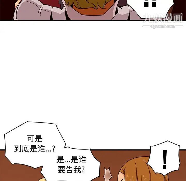 闯入我们家的H先生第20话