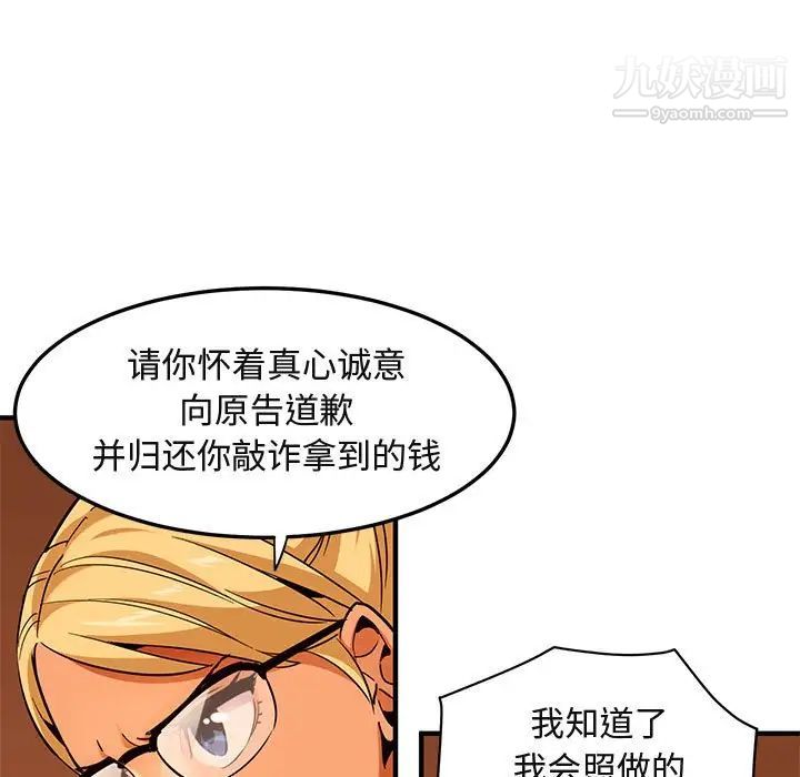 闯入我们家的H先生第20话