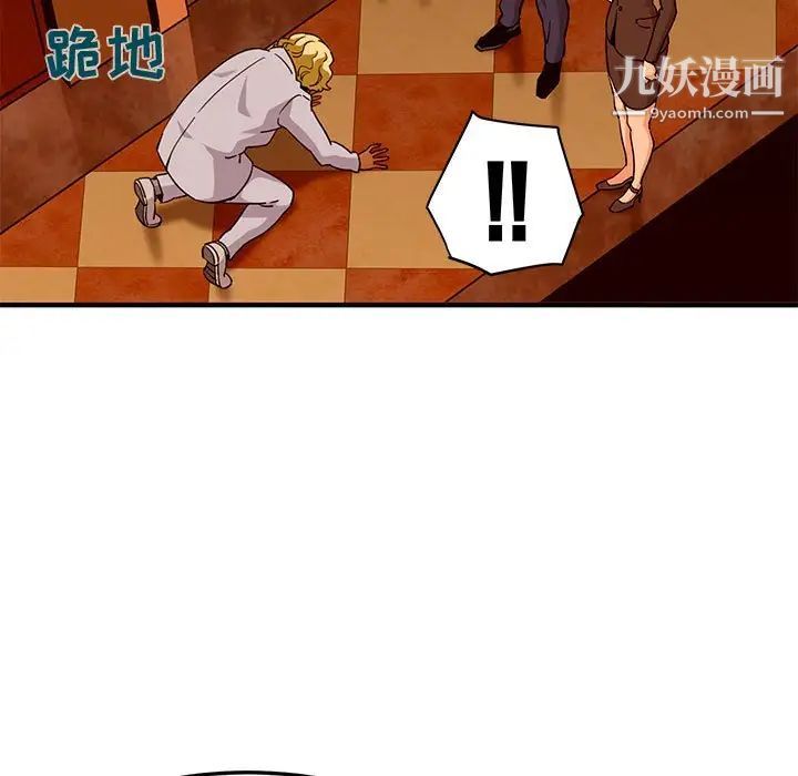 闯入我们家的H先生第20话