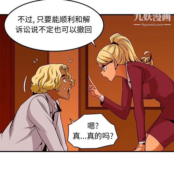 闯入我们家的H先生第20话