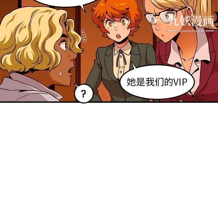 闯入我们家的H先生第20话