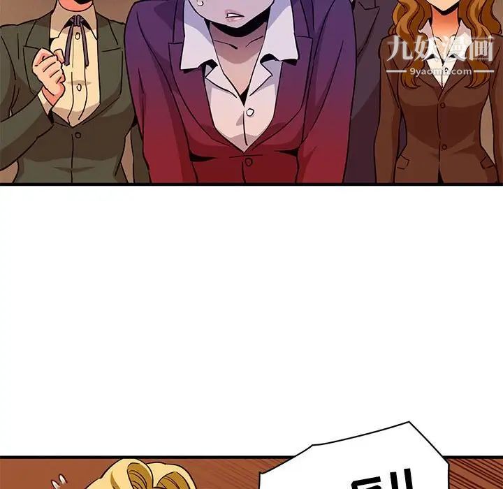 闯入我们家的H先生第20话