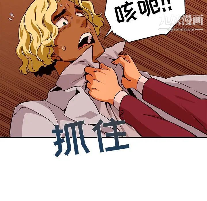 闯入我们家的H先生第20话