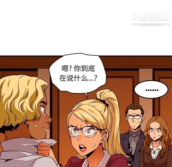 闯入我们家的H先生第20话