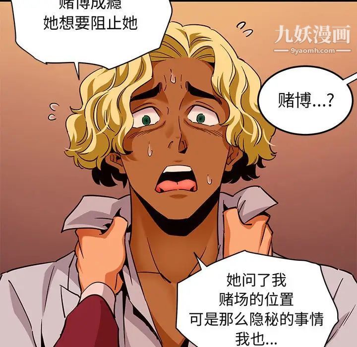 闯入我们家的H先生第20话