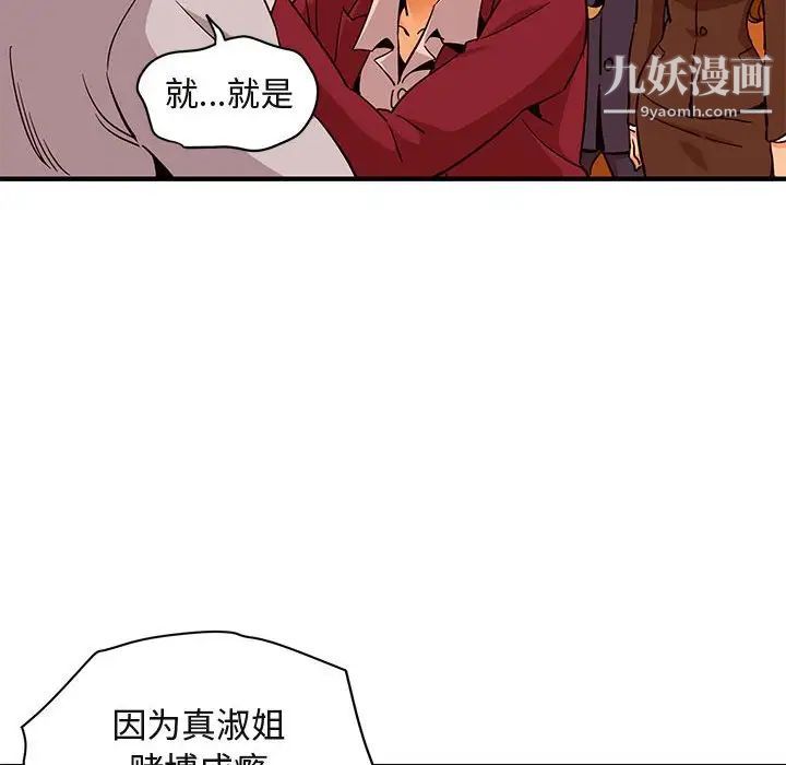 闯入我们家的H先生第20话