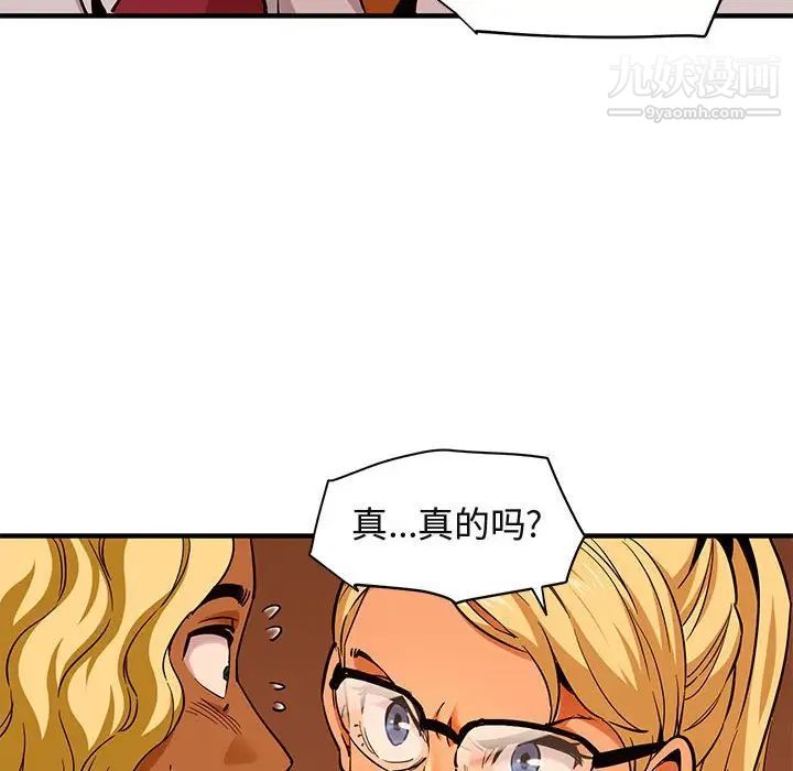 闯入我们家的H先生第20话