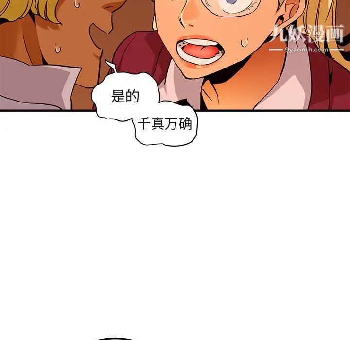 闯入我们家的H先生第20话