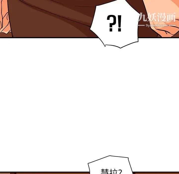 闯入我们家的H先生第20话