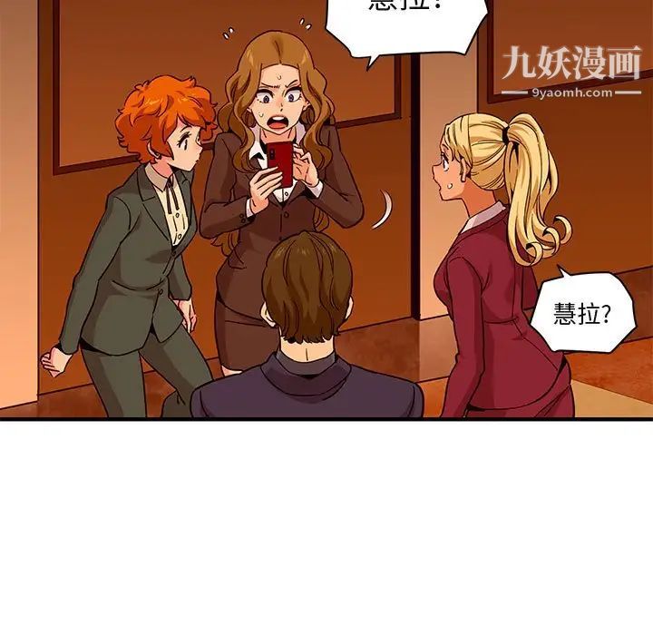 闯入我们家的H先生第20话