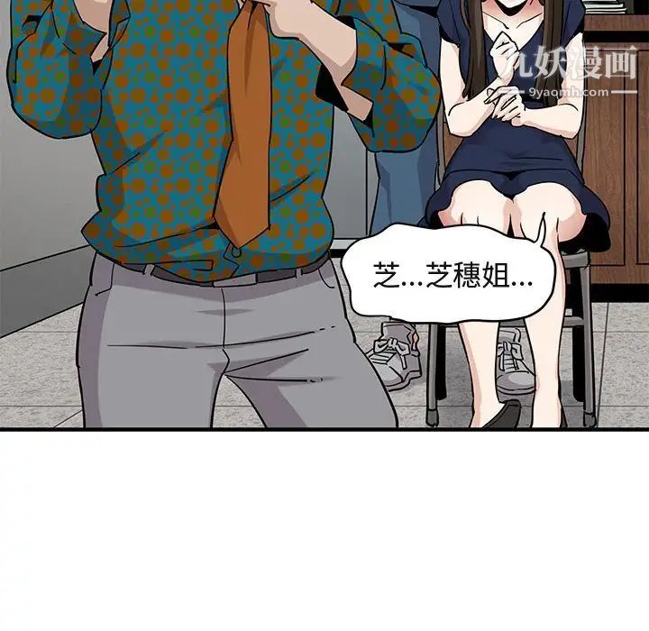 闯入我们家的H先生第20话