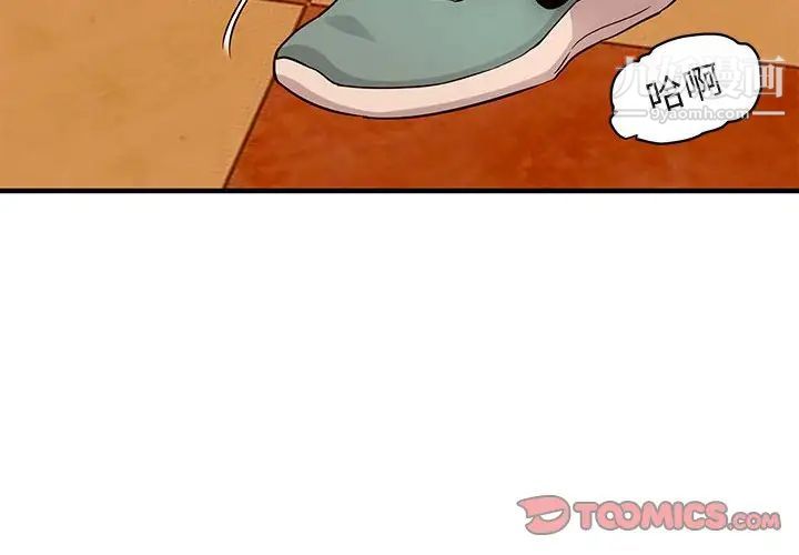 闯入我们家的H先生第21话