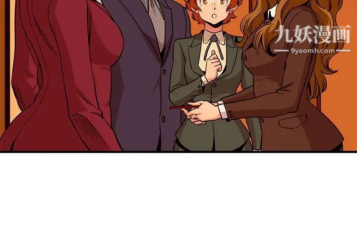 闯入我们家的H先生第21话