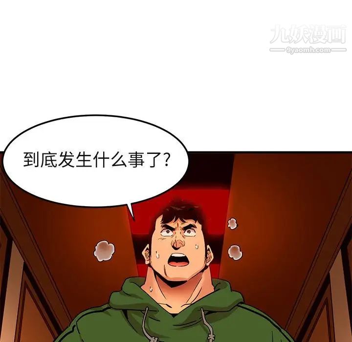 闯入我们家的H先生第21话