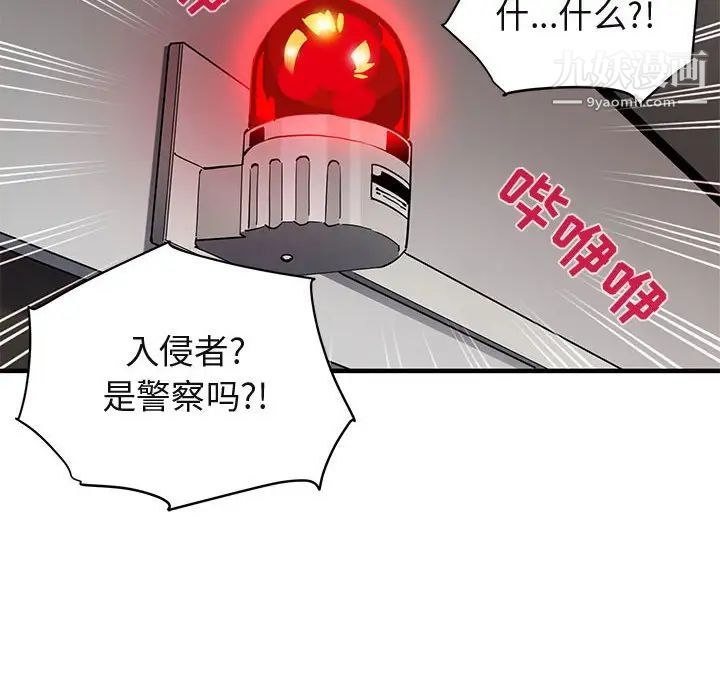 闯入我们家的H先生第21话