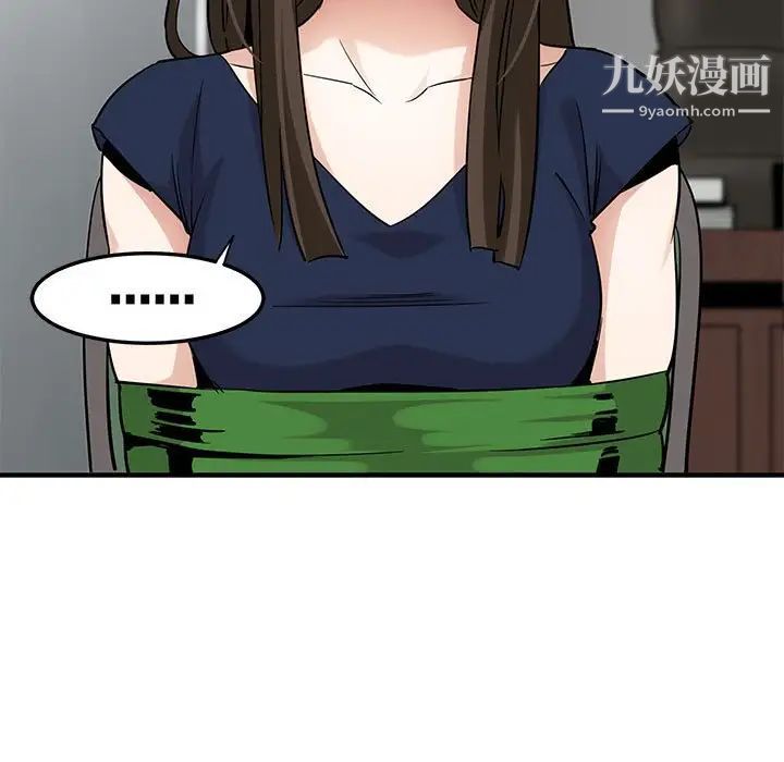 闯入我们家的H先生第21话