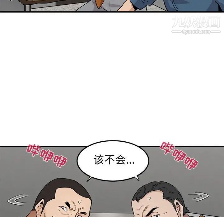 闯入我们家的H先生第21话