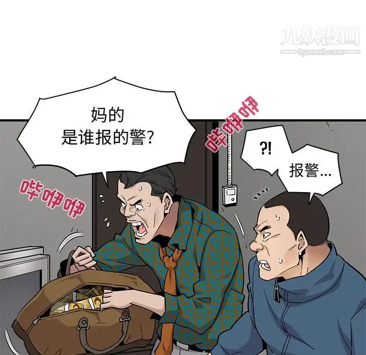 闯入我们家的H先生第21话