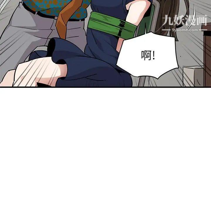 闯入我们家的H先生第21话