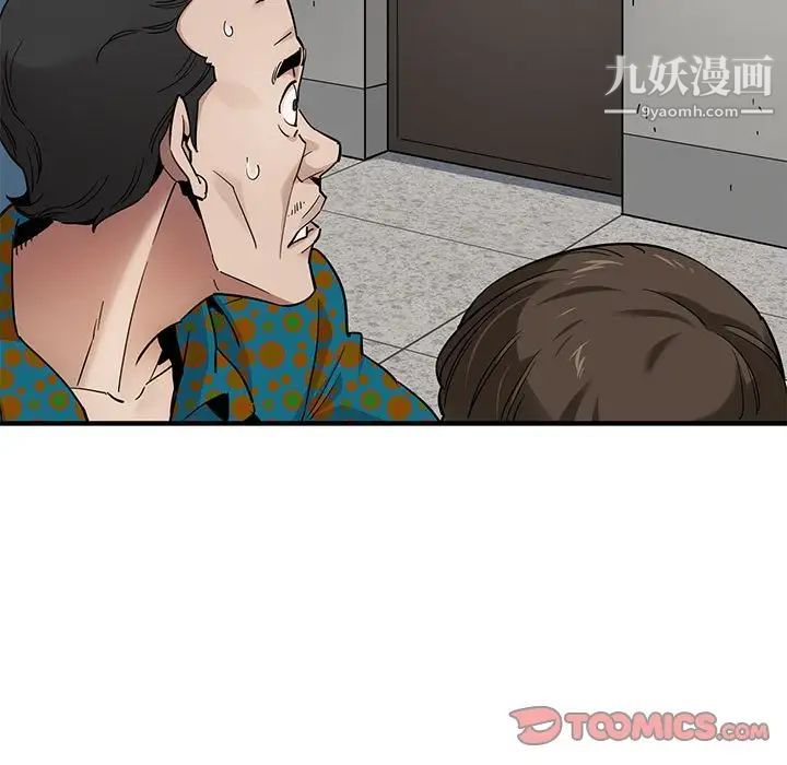 闯入我们家的H先生第21话