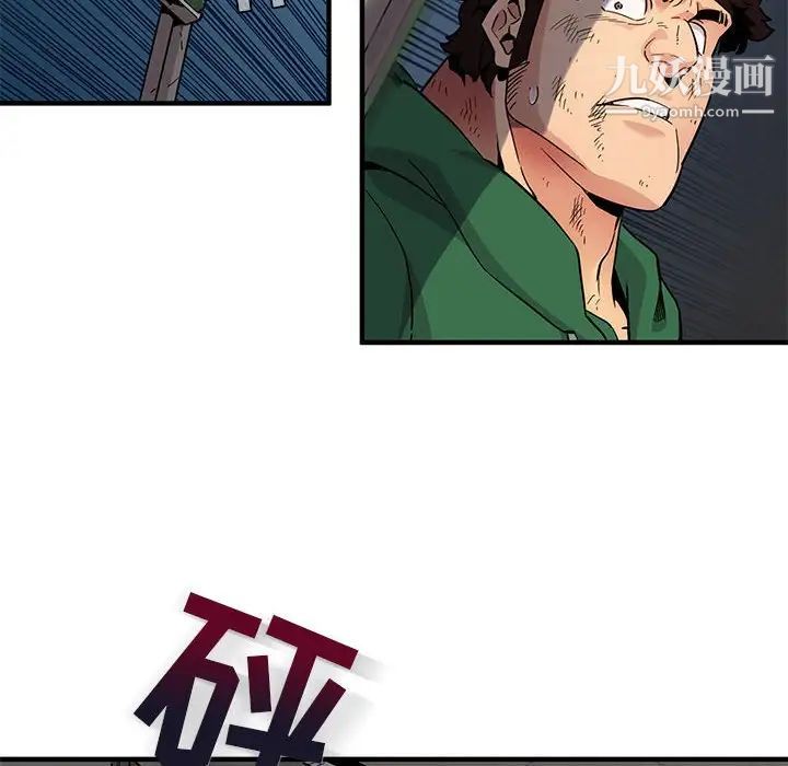 闯入我们家的H先生第21话