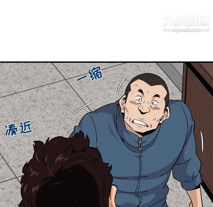 闯入我们家的H先生第21话