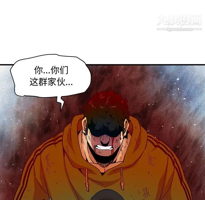 闯入我们家的H先生第21话