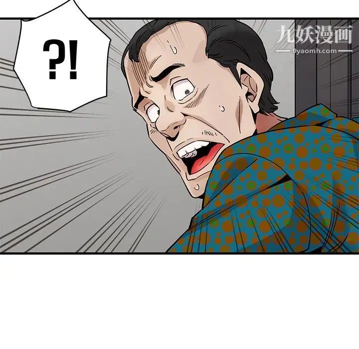 闯入我们家的H先生第21话