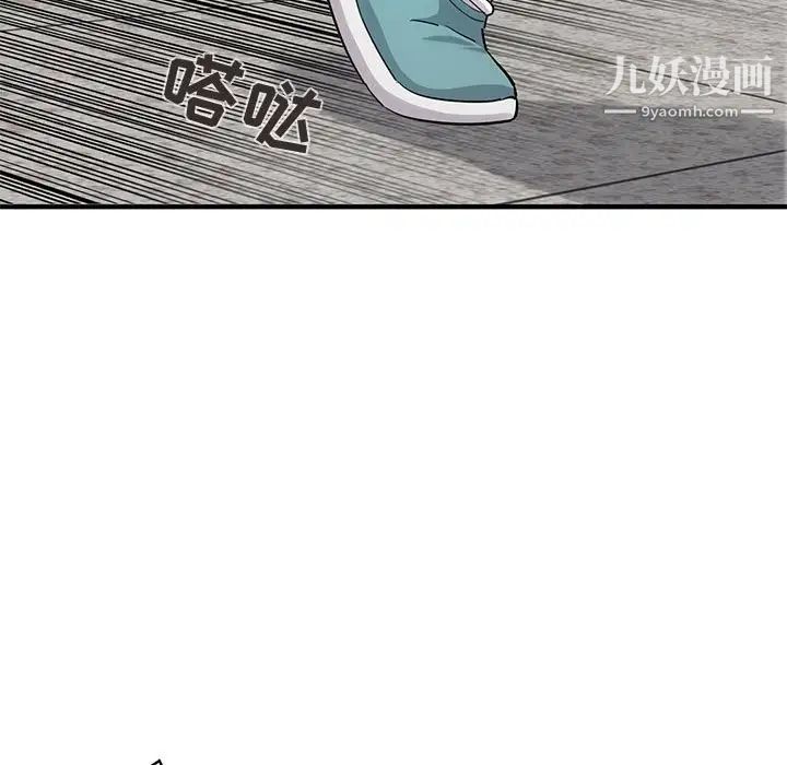 闯入我们家的H先生第21话