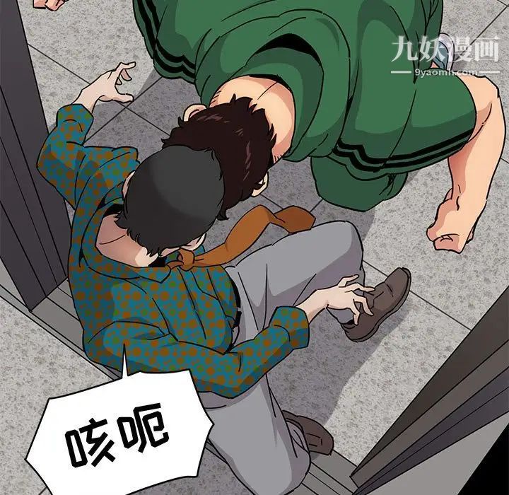 闯入我们家的H先生第21话