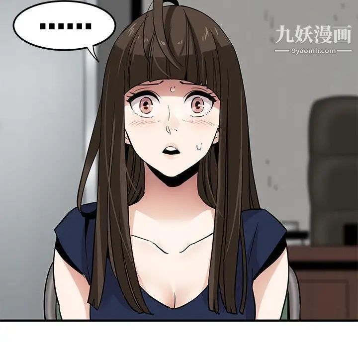 闯入我们家的H先生第21话